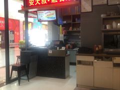 -安大叔拌饭(宝龙店)