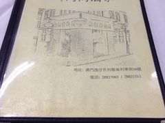 iphone_upload_pic-新陶陶酒家