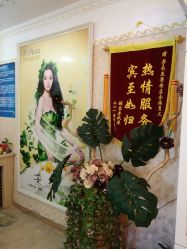 点击看大图 -芳朵美容养生SPA