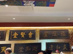 -惠丰堂饭庄·烤鸭·京味菜(翠微路店)