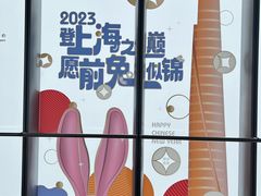-上海之巅观光厅