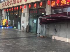 门面-大龙老火锅·总店(龙头寺店)