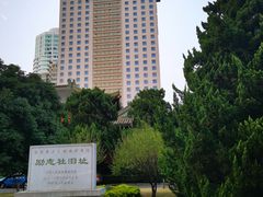 -南京钟山宾馆(江苏省会议中心)