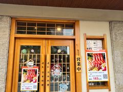 -贵木日本料理·铁板烧(新地假日广场店)