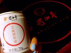 -蜀九香火锅(九眼桥店)