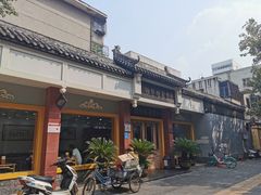 门面-惠丰源烩面馆(经七路店)