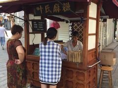 门面-叶氏麻糍(鼓浪屿店)