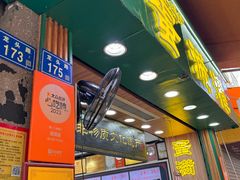 -蛋满灌·非遗手工灌蛋(龙头路店)