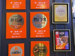 -懒人盐府人家(航天桥店)