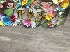 -杨梅红艺术教育(北京金源购物中心校区)