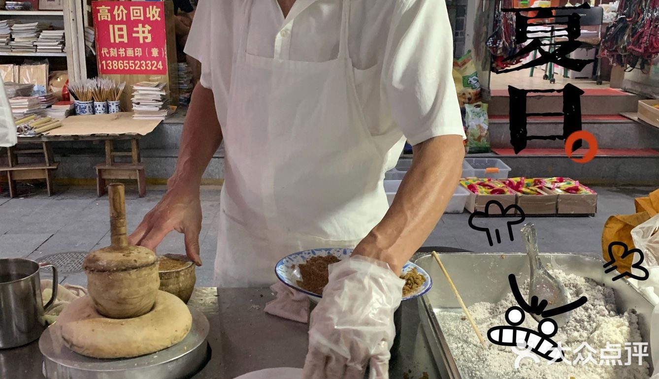 转记顶顶糕·传统非遗美食