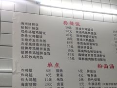 -富辉粉店·海南咖喱饭