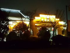 -深业半汤御泉庄温泉