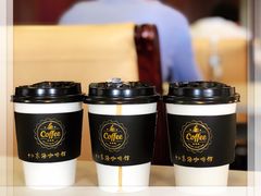 -东海咖啡馆