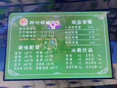 菜单-龍城柳州螺蛳粉(群星路店)