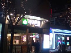 -陈家生煎(世茂双子塔店)