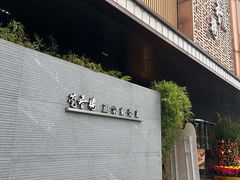 -莞香楼·正宗东莞菜(东升店)