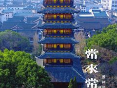 -常熟方塔园