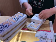-阮大兴糕团(滨江宝龙店)