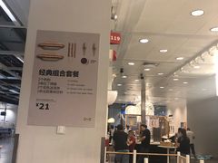 -宜家·瑞典风味餐厅(北京西红门店)