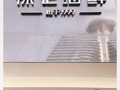 -徐记海鲜(曲江南湖店)