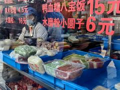 -荣阳楼(山塘街店)