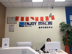 -欢乐口腔(望京分院)