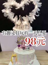 -小星星DIY创意蛋糕