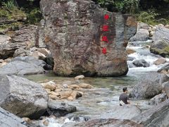 -石台牯牛降景区