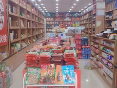 -重庆特产超市(渝北总店)