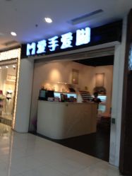 门面-摩睫+皮肤管理·科学美容中心