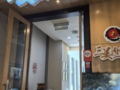 -三美肉骨茶(柏威年广场店)