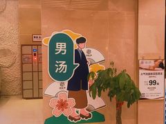 -汤连得温泉馆(宝山店)