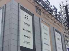 -剪刀石头布家居广场