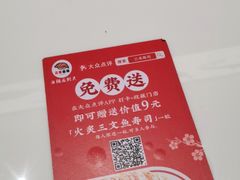 -三禾寿司(南城印象汇店)