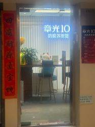 -章光101防脱养发荟