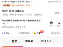 -匠岳·王宝器麻椒鱼(全国总店)