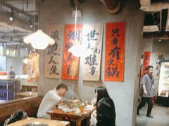 -香逸山自助火锅