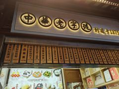 -沈大成(城隍庙店)