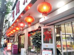 -昱德来·天津菜(河西店)