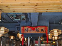 门面-胖记烤肉(江汉路店)