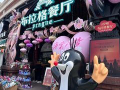 -布拉格餐厅· 中欧捷克菜(全国首店)