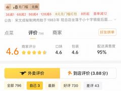 -宋文成烤肉(白沙巷店)