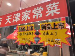 -金阁家常菜(贵阳路店)