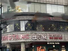 -避风塘·金牌店·夜宵(金玉兰店)