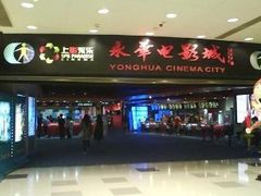 -SFC上影影城(港汇永华IMAX激光店)