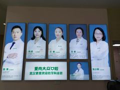 -爱尚大众口腔(南湖花园门诊)