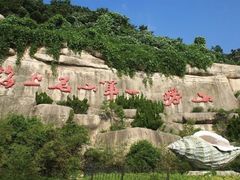 -崂山仰口游览区