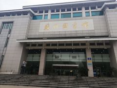 -苏州图书馆(人民路总馆)