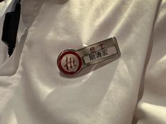 -海底捞火锅(长宁路龙之梦店)